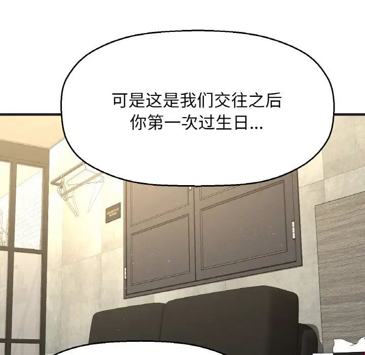 我的女王第24話