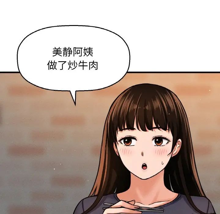 我的女王第24話