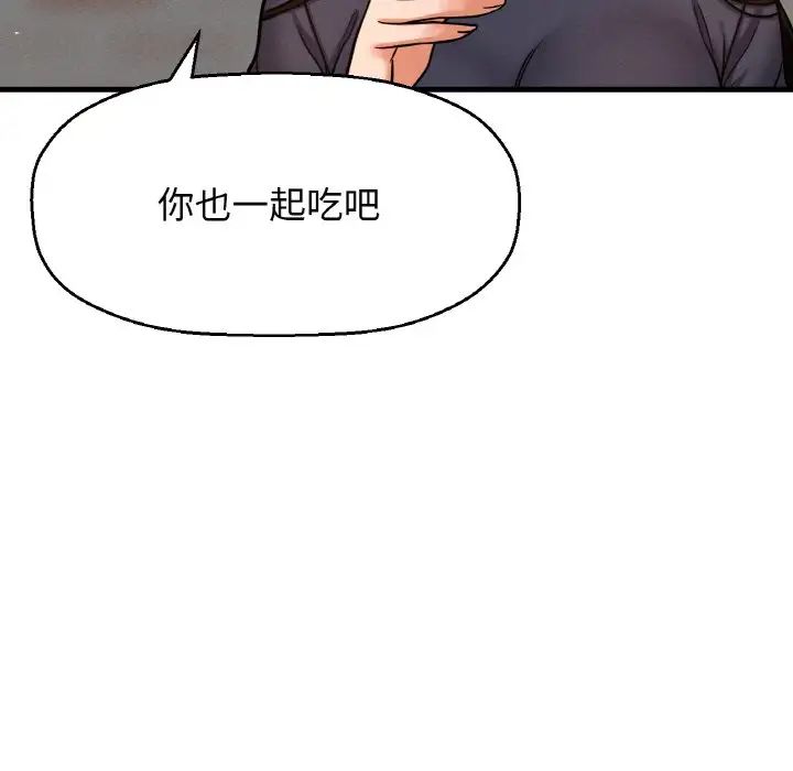 我的女王第24話