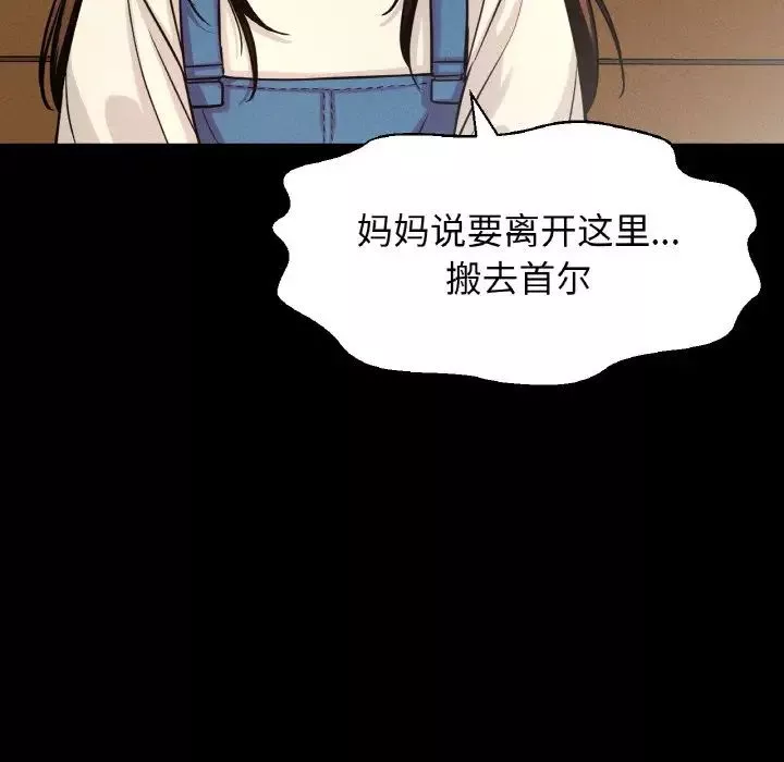 我的女王第24話