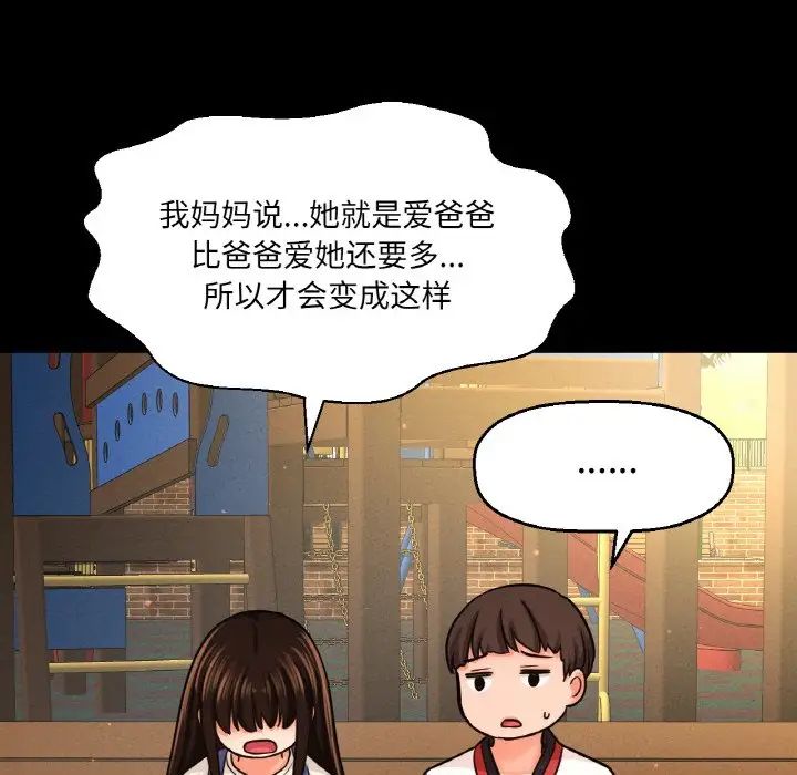 我的女王第24話