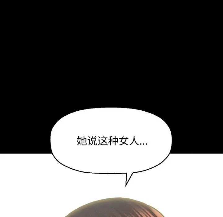 我的女王第24話