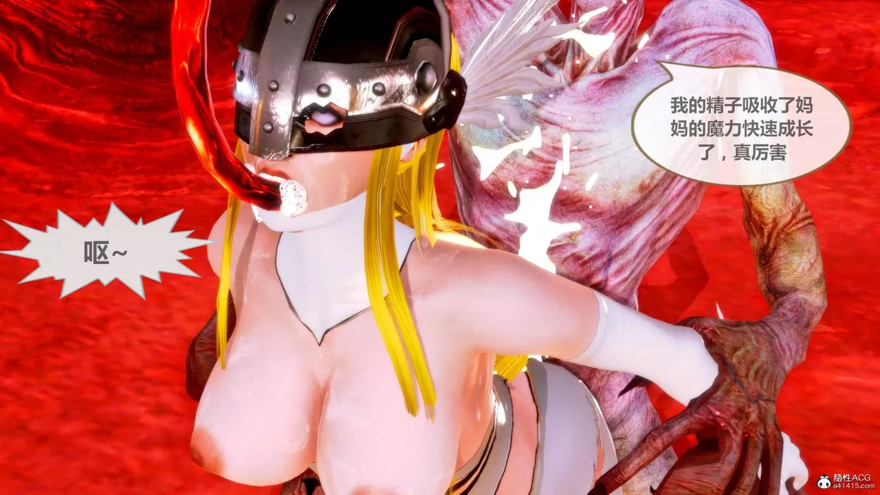 [3D]天女傳番外-异形产卵