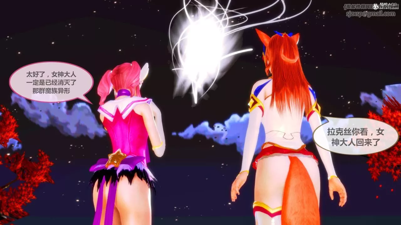 [3D]天女傳番外-异形产卵