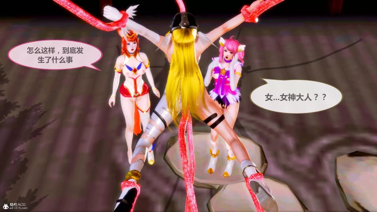 [3D]天女傳番外-异形产卵