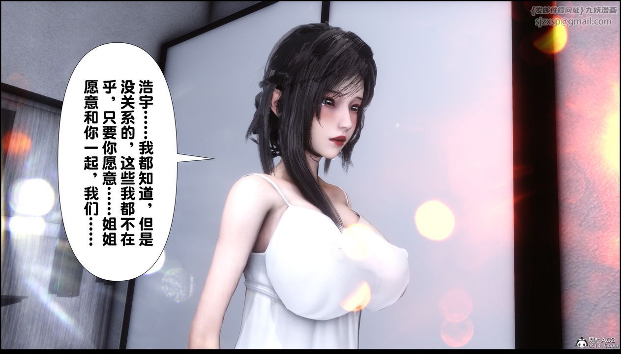 [3D]淫欲全傢第01話