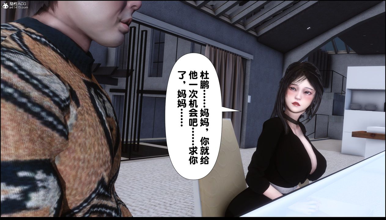 [3D]淫欲全傢第01話