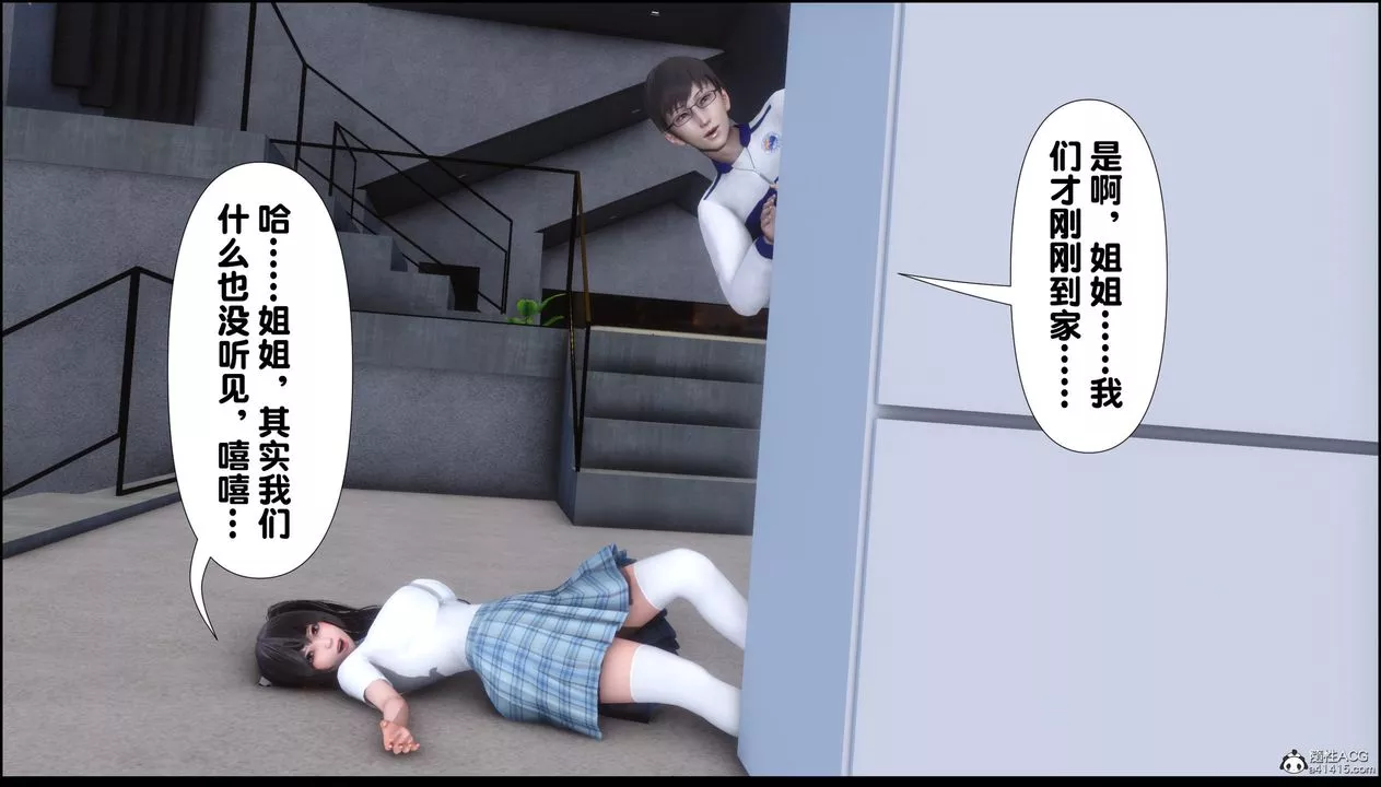 [3D]淫欲全傢第01話