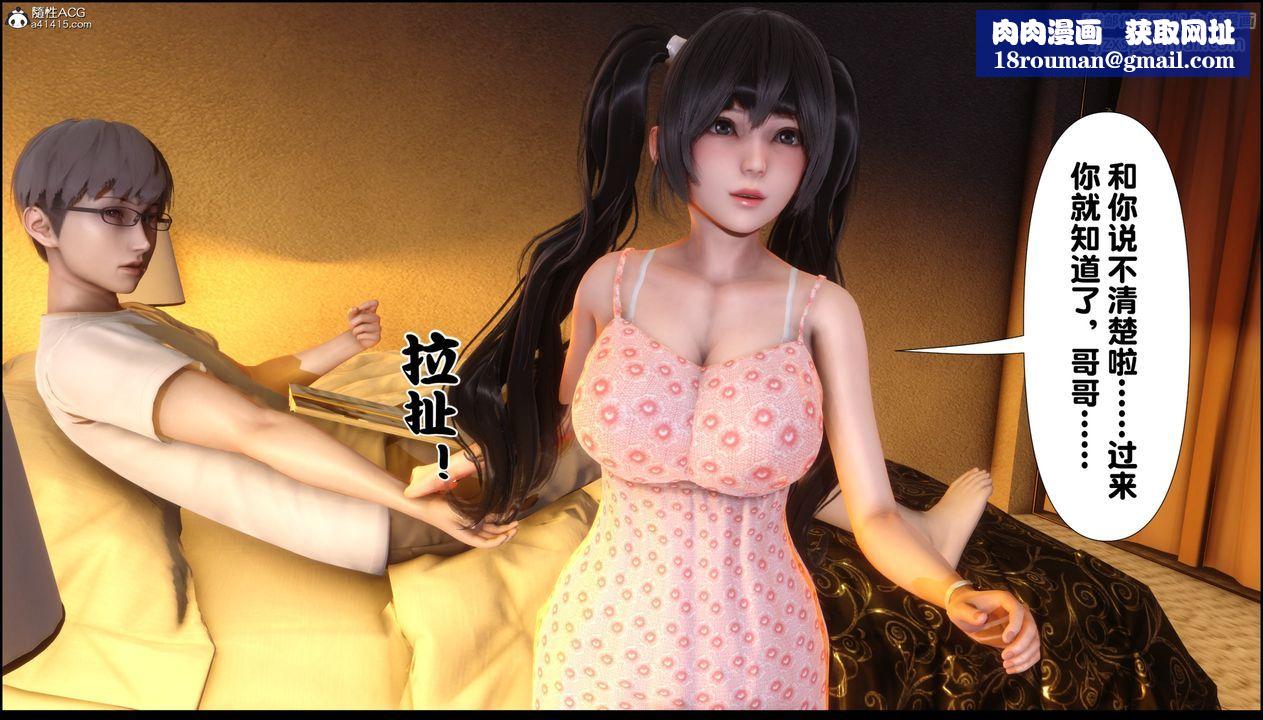 [3D]淫欲全傢第01話