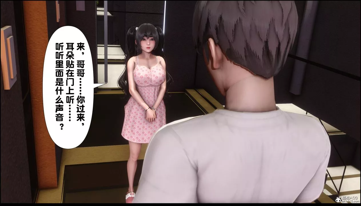 [3D]淫欲全傢第01話