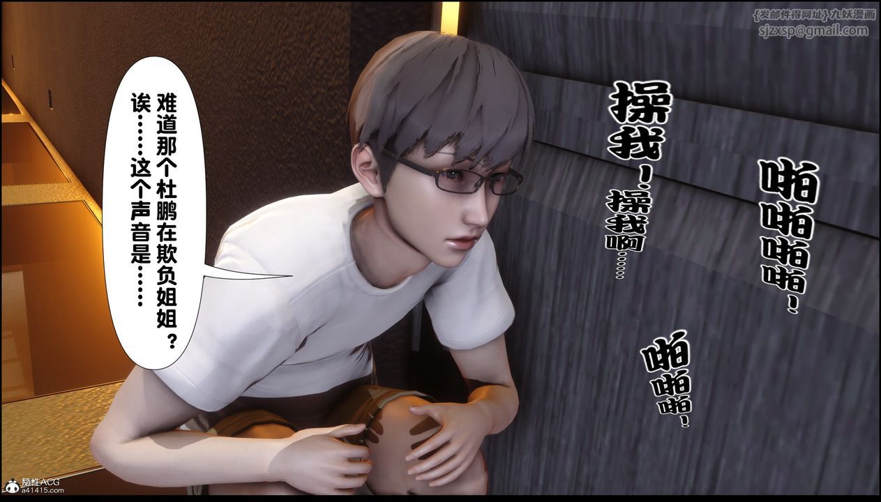 [3D]淫欲全傢第01話