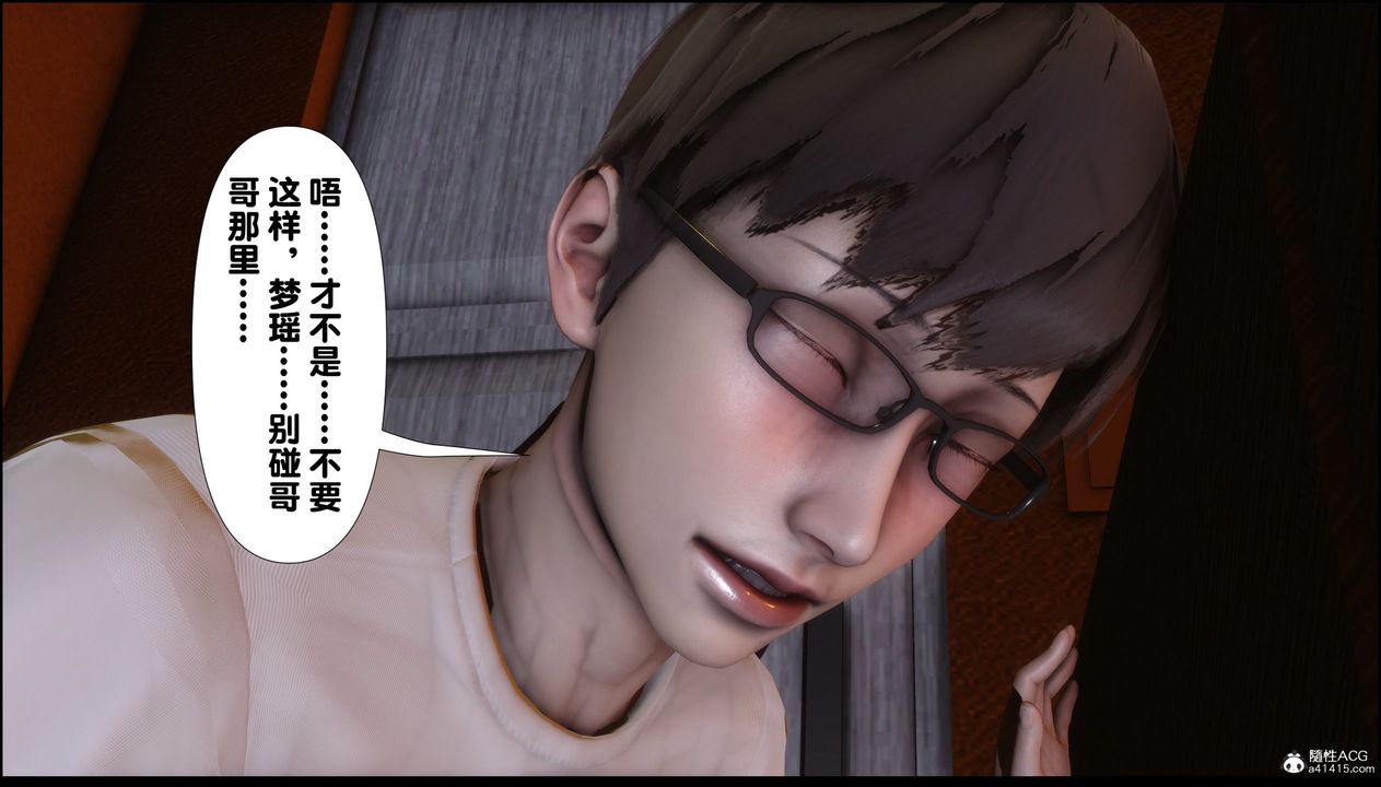 [3D]淫欲全傢第01話