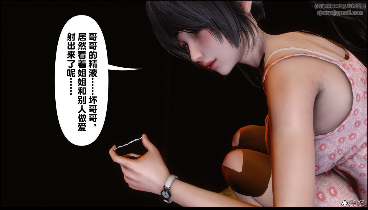 [3D]淫欲全傢第01話