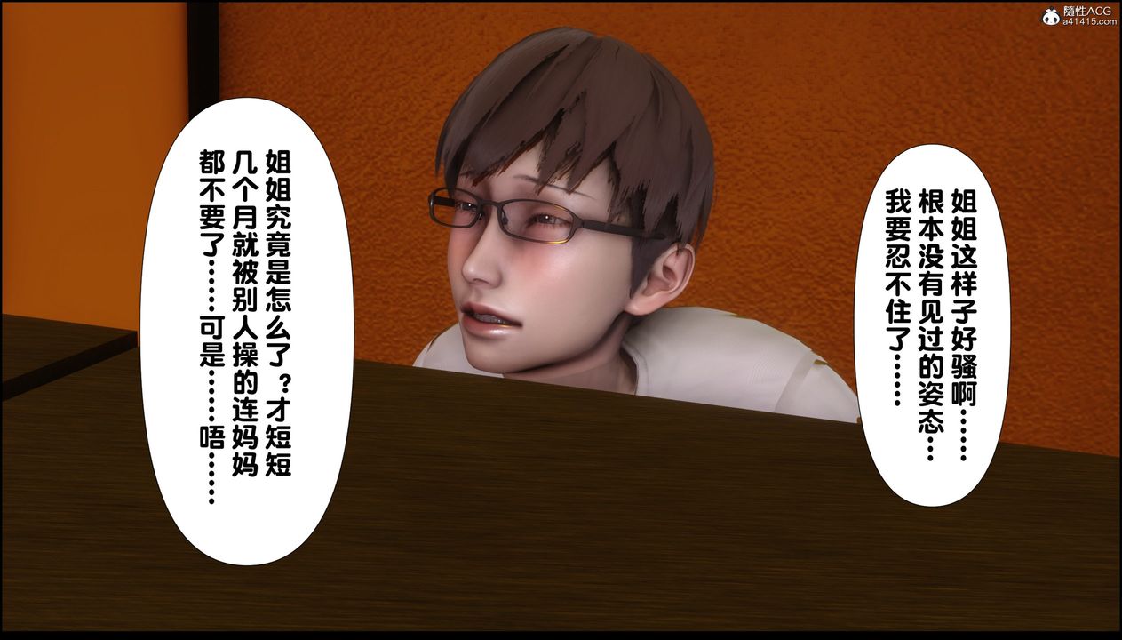 [3D]淫欲全傢第01話