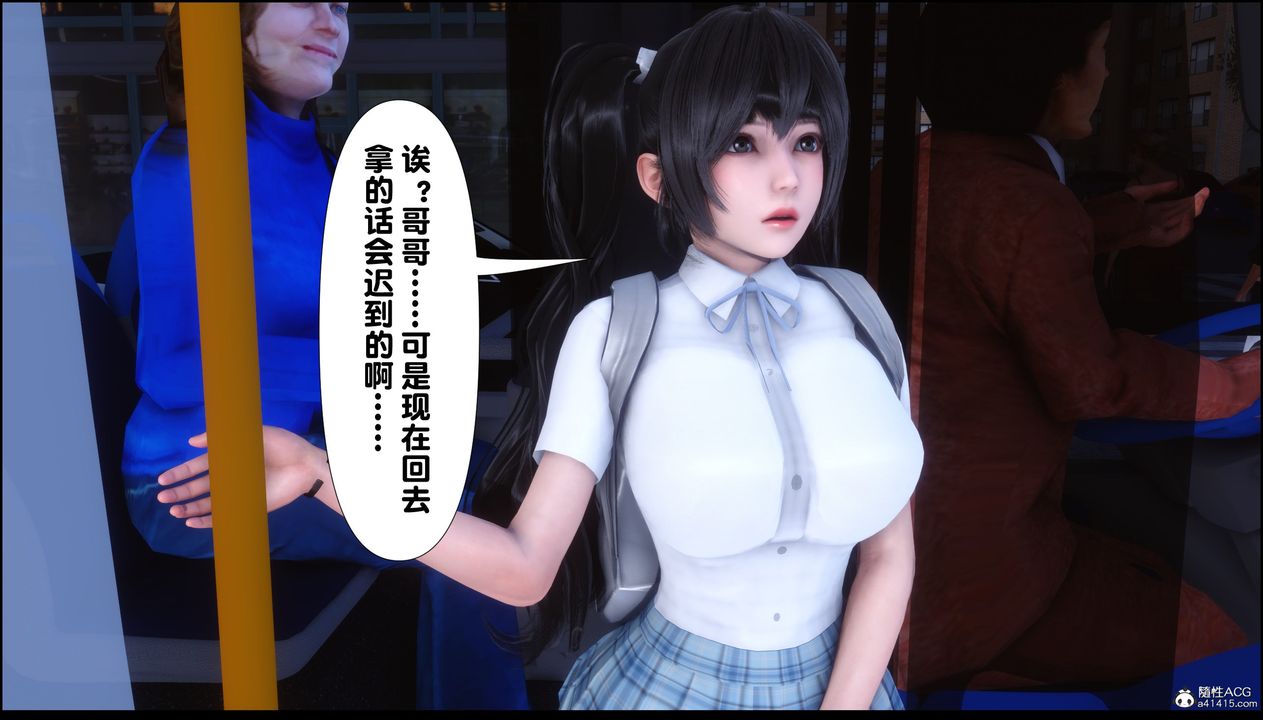 [3D]淫欲全傢第02話