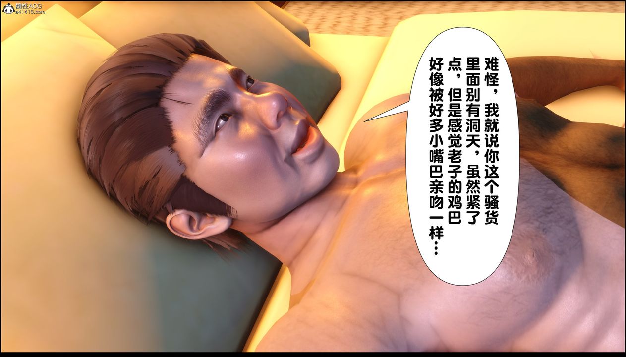 [3D]淫欲全傢第03話