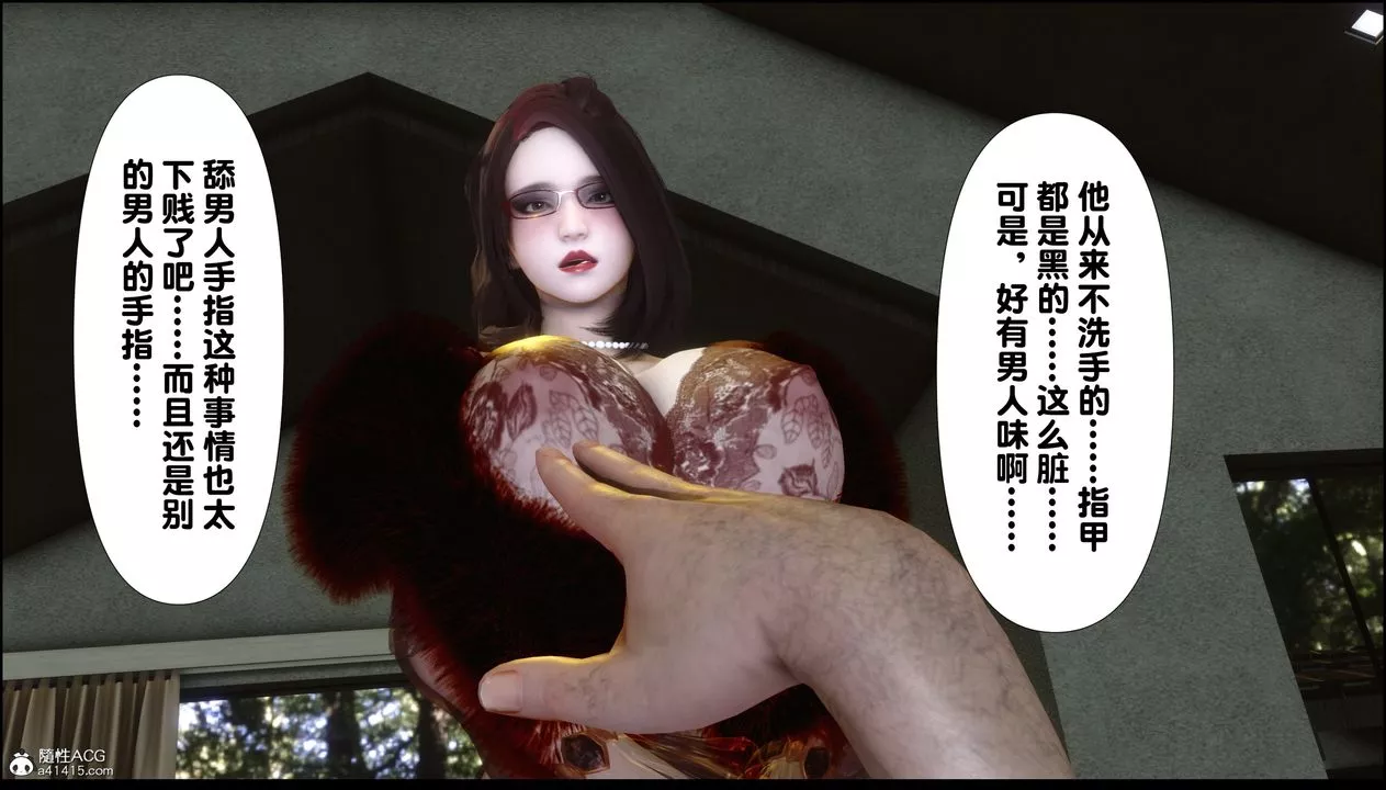 [3D]淫欲全傢第04話