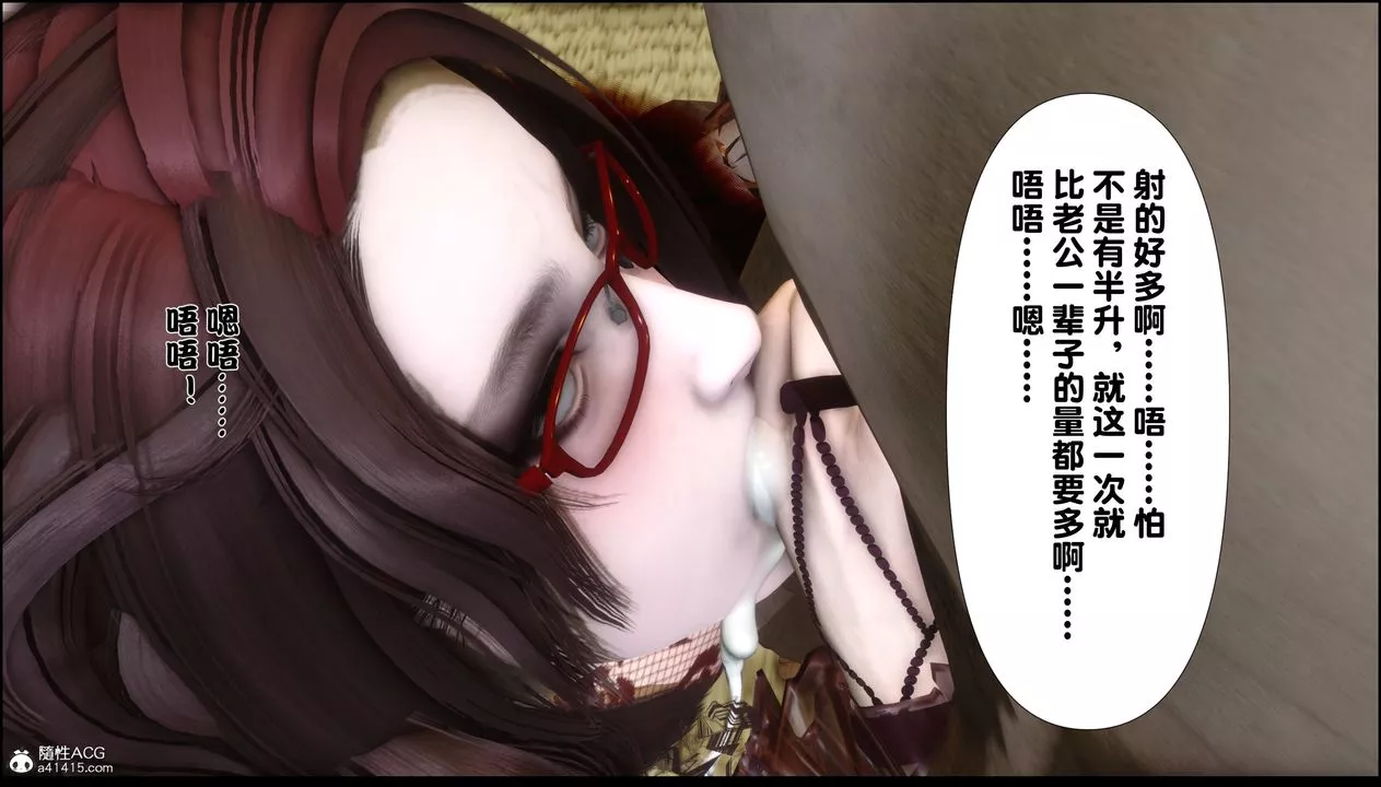 [3D]淫欲全傢第04話
