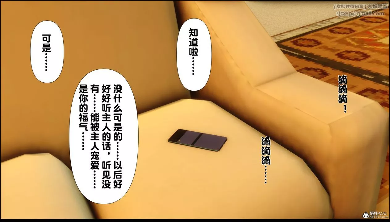 [3D]淫欲全傢第05話