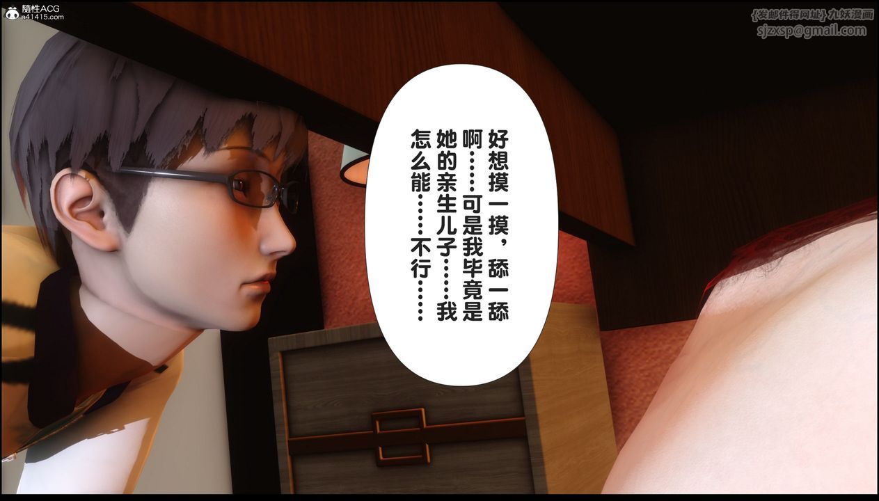 [3D]淫欲全傢第06话