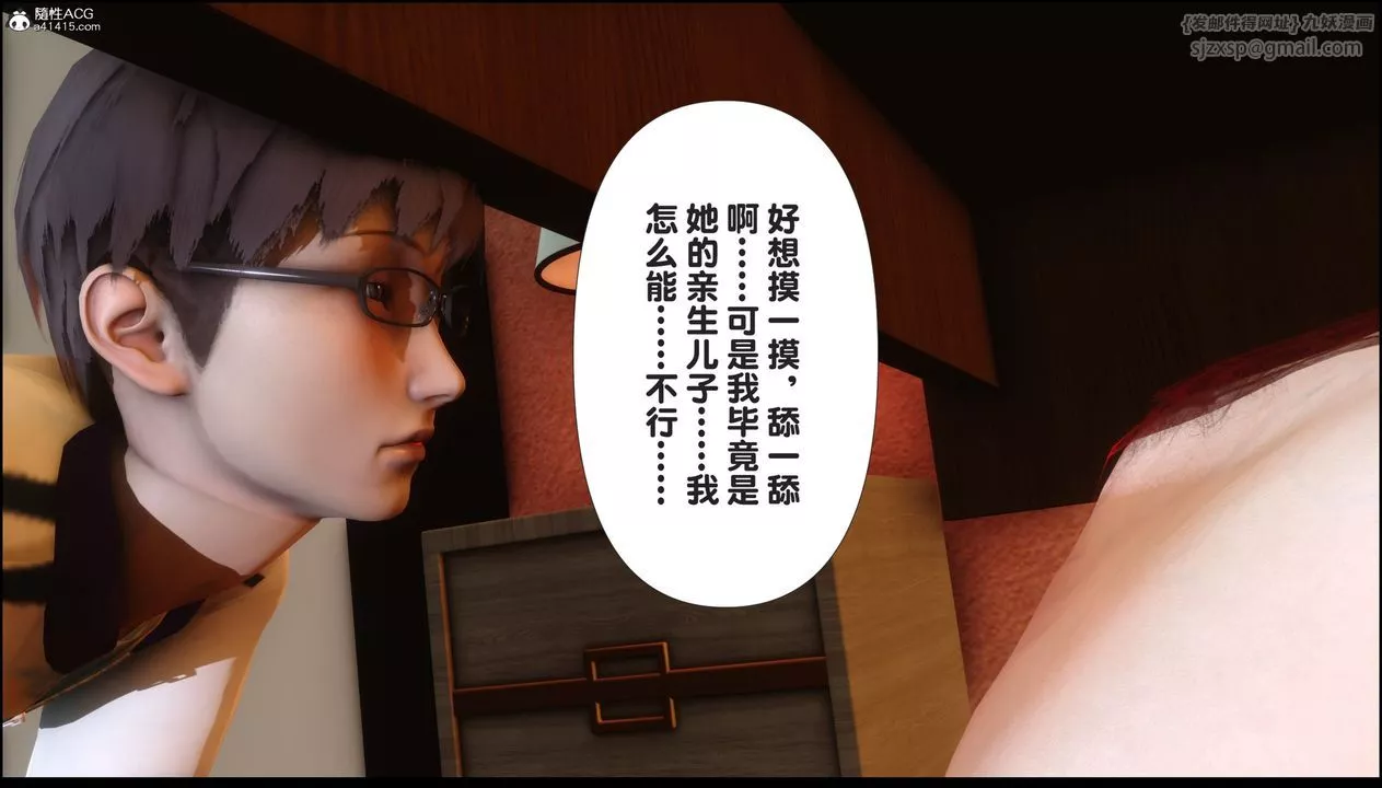 [3D]淫欲全傢第06話