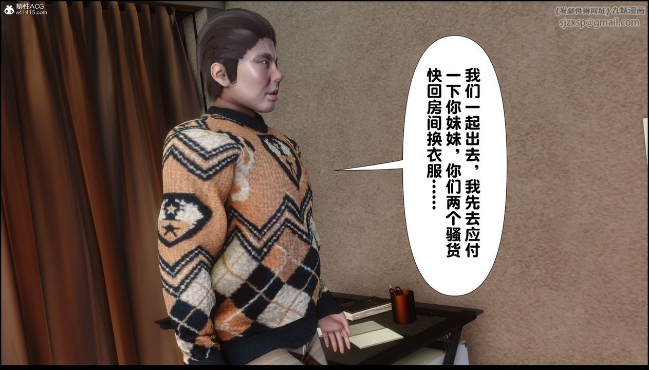 [3D]淫欲全傢第06話