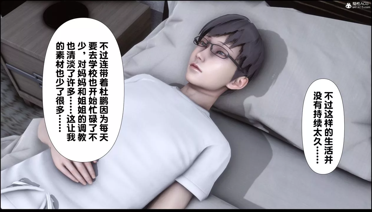 [3D]淫欲全傢第07話