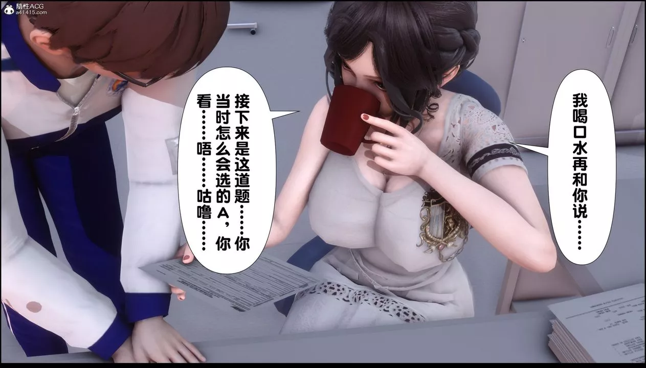 [3D]淫欲全傢第07話