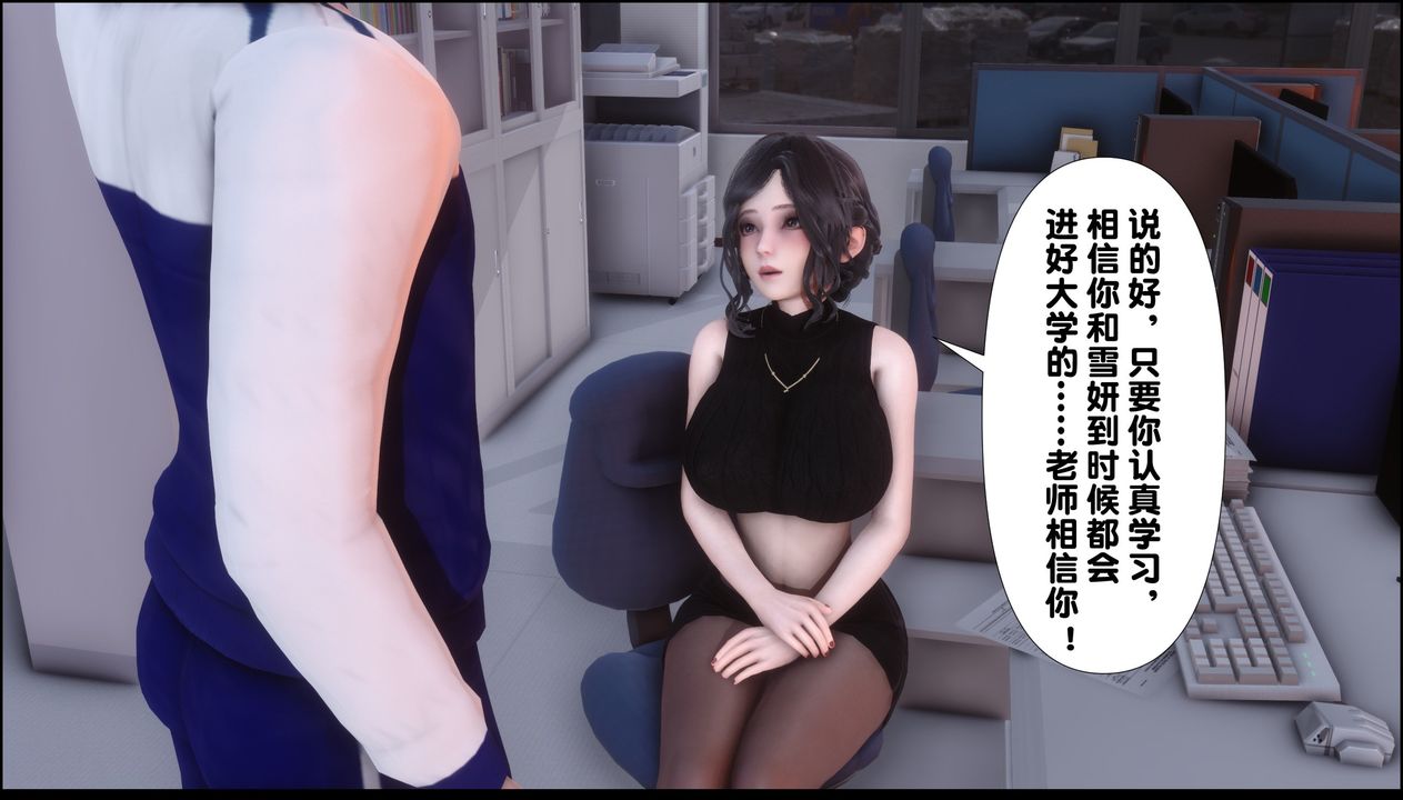[3D]淫欲全傢第09話