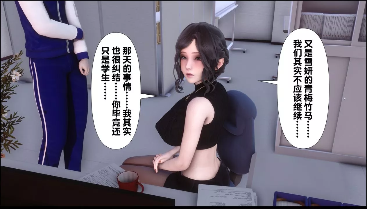 [3D]淫欲全傢第09話