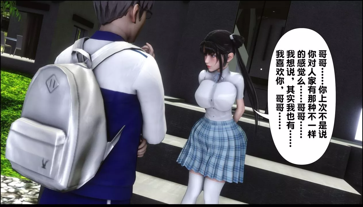 [3D]淫欲全傢第09話