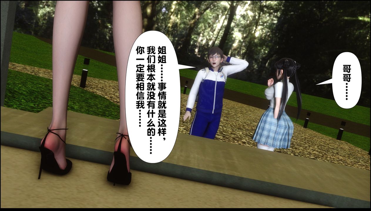 [3D]淫欲全傢第09話