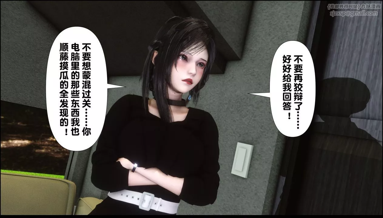 [3D]淫欲全傢第09話
