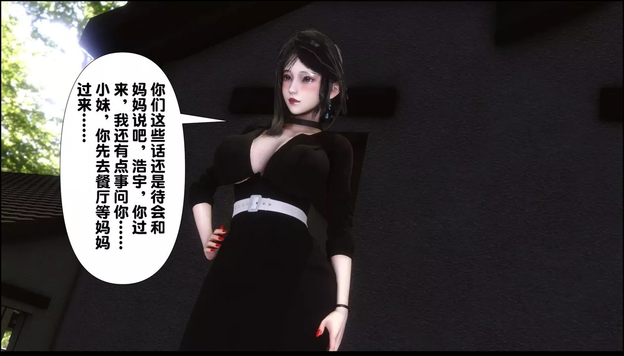 [3D]淫欲全傢第09話