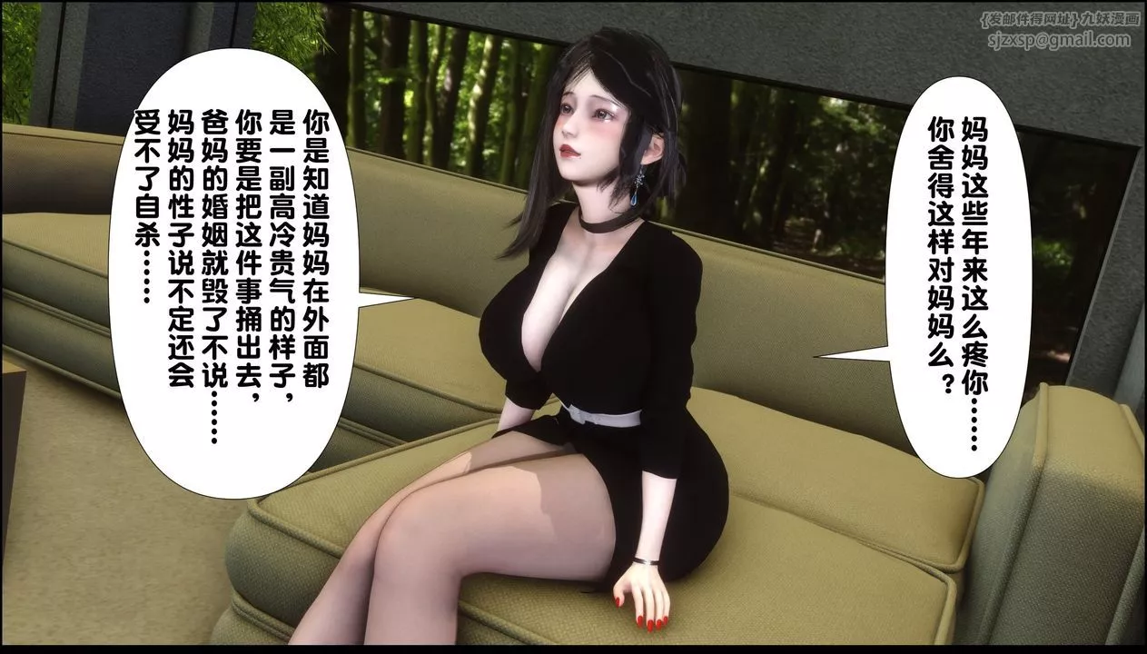 [3D]淫欲全傢第09話