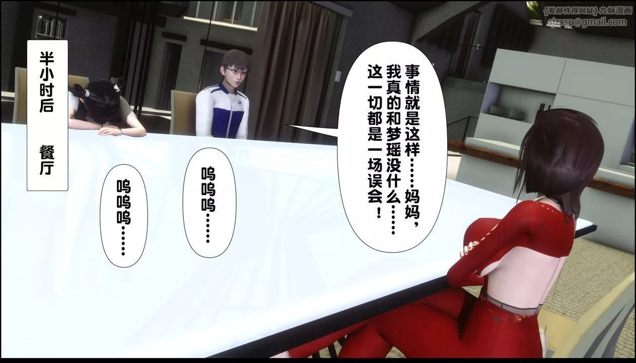 [3D]淫欲全傢第09話
