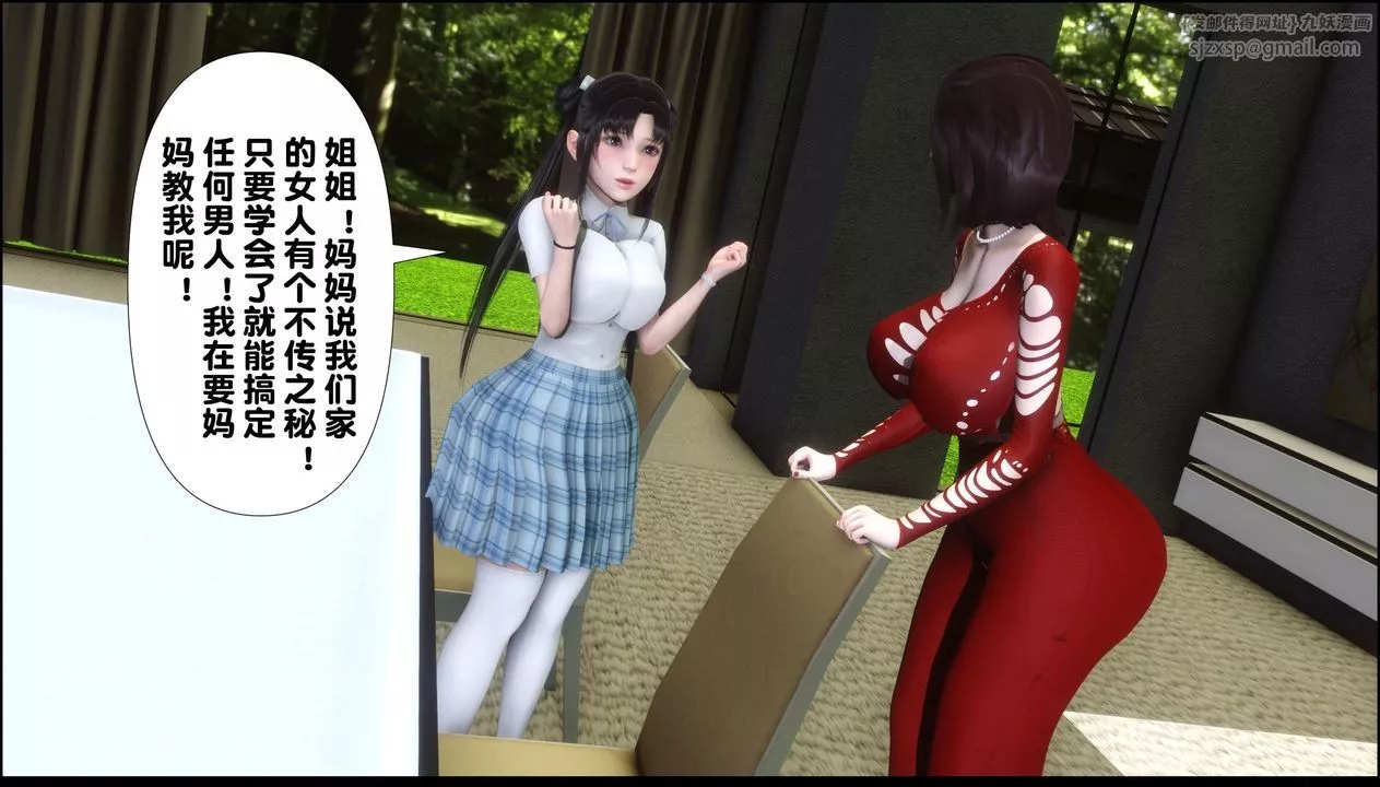 [3D]淫欲全傢第09話