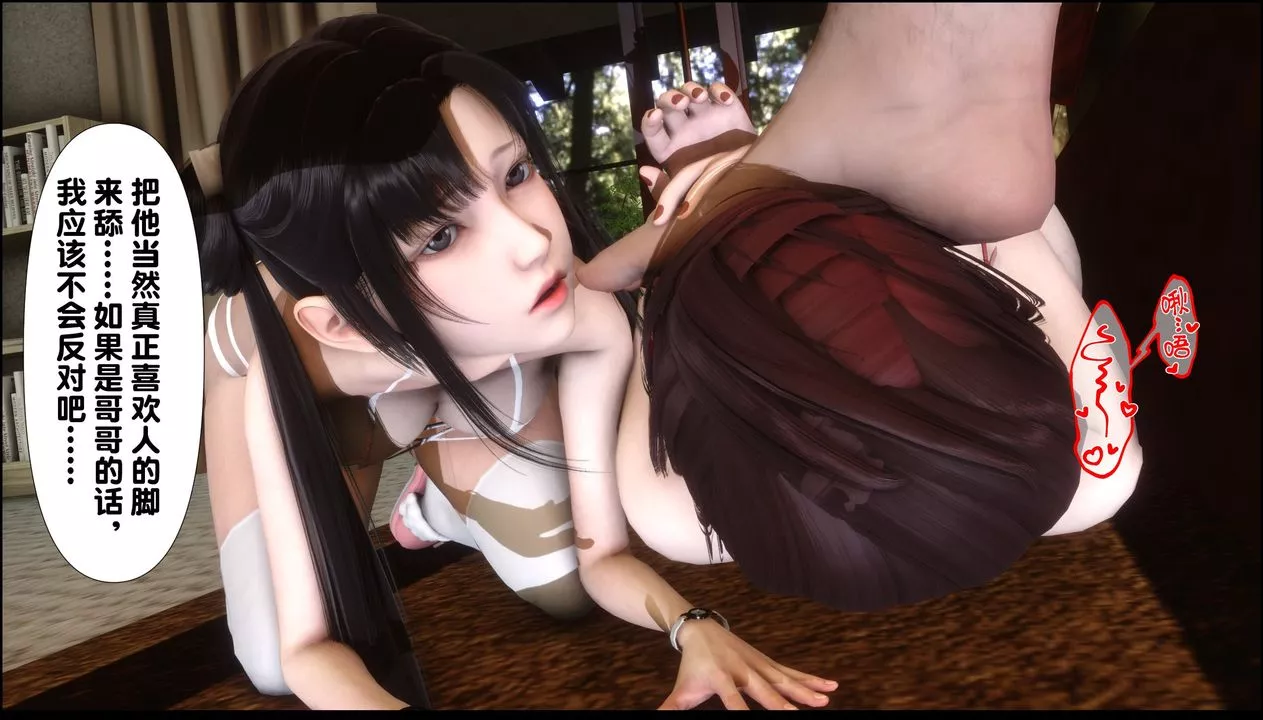 [3D]淫欲全傢第09話