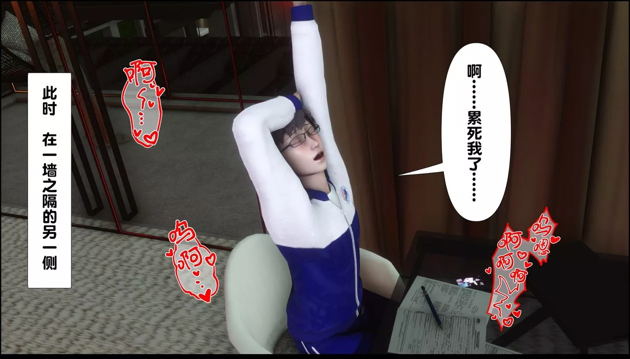 [3D]淫欲全傢第09話