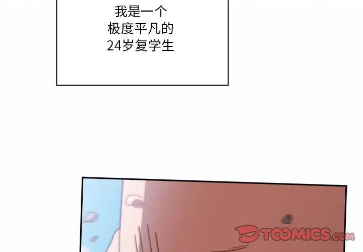 天降美差第1话