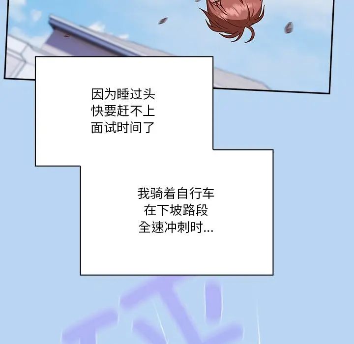 天降美差第1话