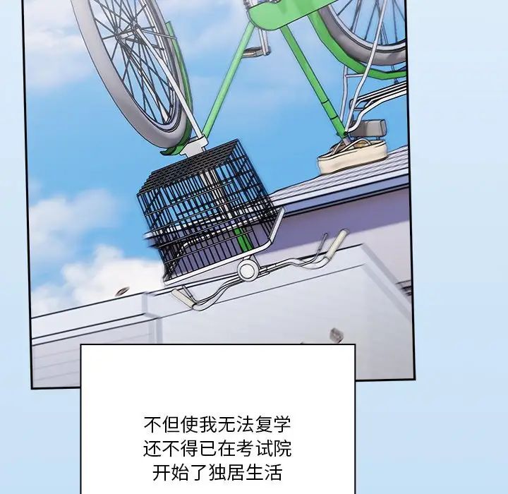 天降美差第1话