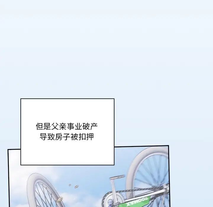 天降美差第1话