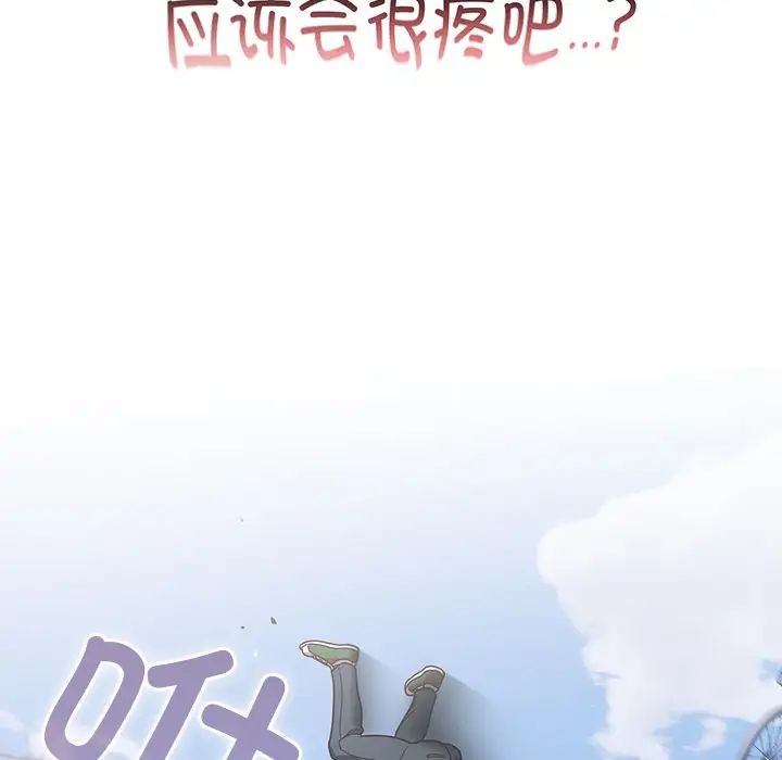 天降美差第1话