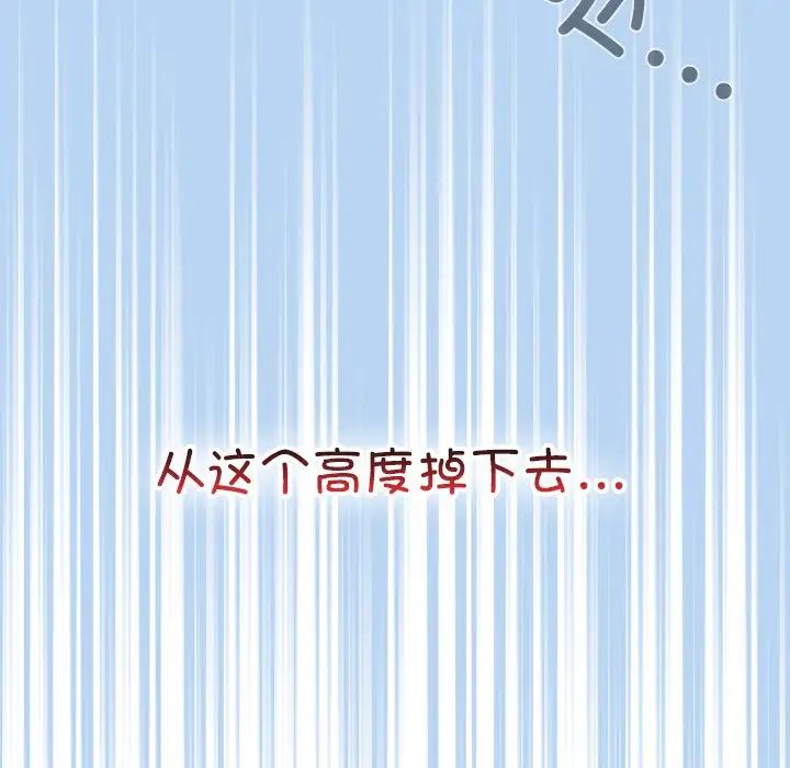 天降美差第1话