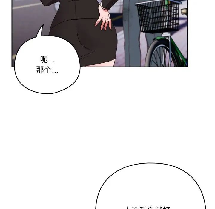 天降美差第1话