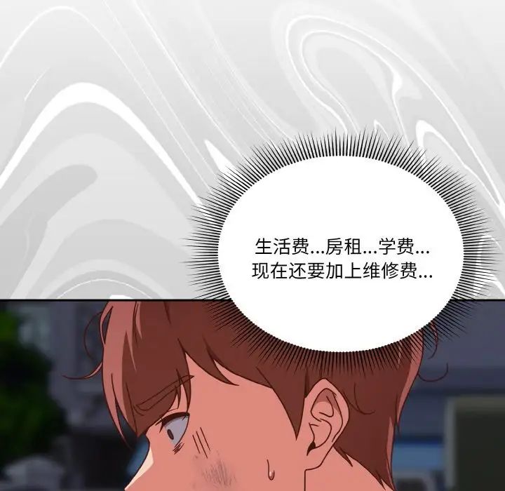 天降美差第1话