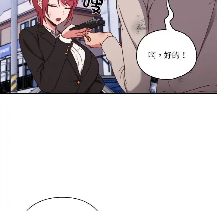 天降美差第1话