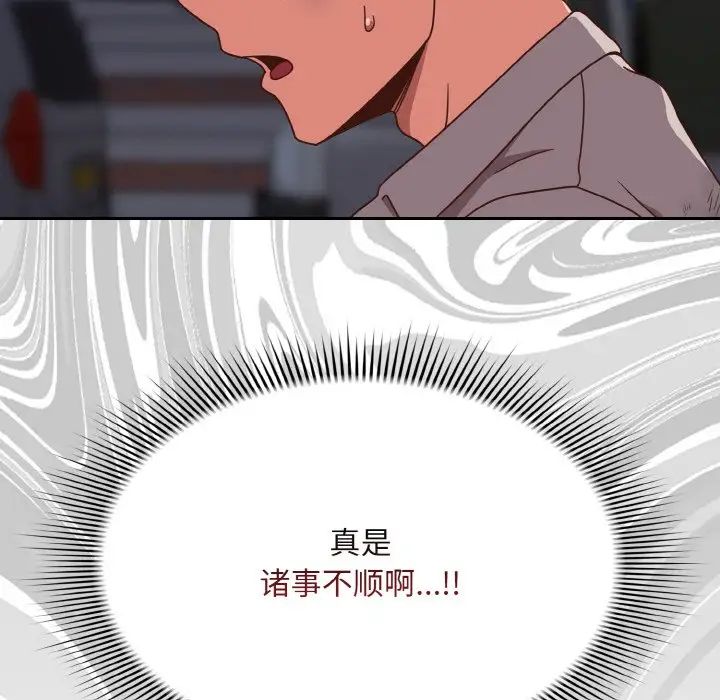 天降美差第1话