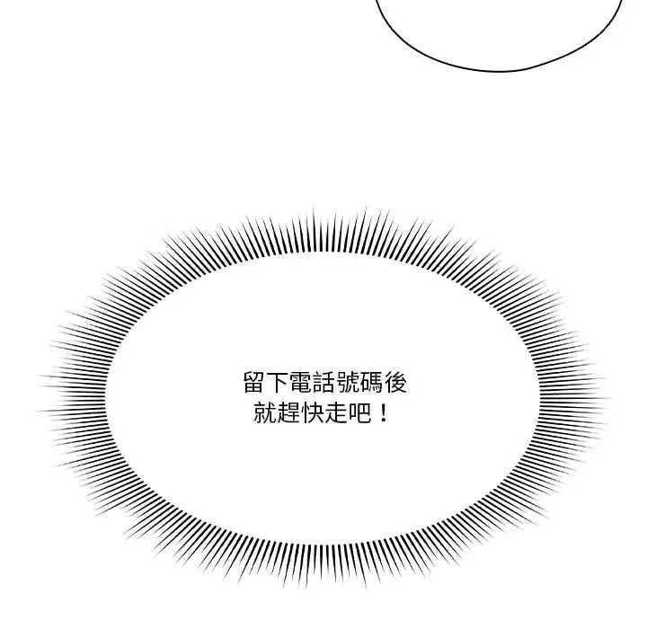 天降美差第1話